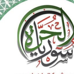 شعار شبكة أخبار سوريا الحرة